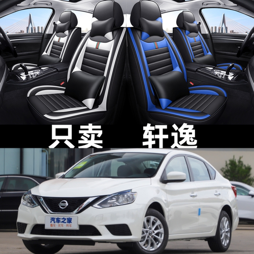 2022汽车座套四季通用