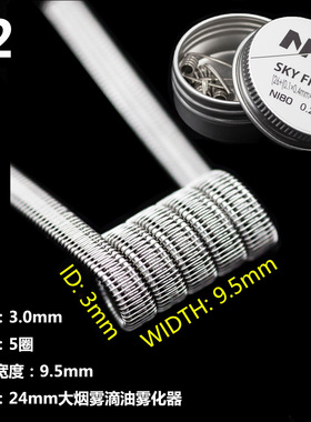 NI80花丝克莱普顿大烟雾NI90镍科NK成品精致手工机绕