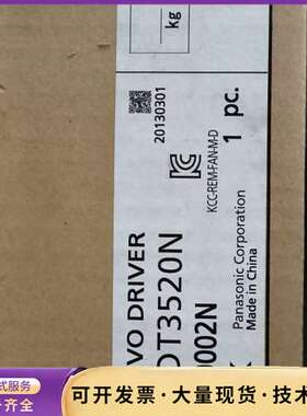 松下原装伺服驱动器MDT3520N，全新未使用，原装盒询价