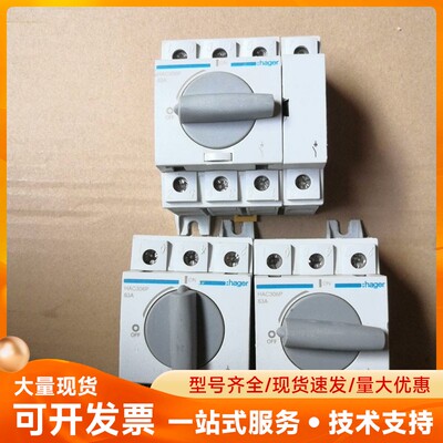 hager海格电气HAC306P 63A负荷隔离开关，正品拆