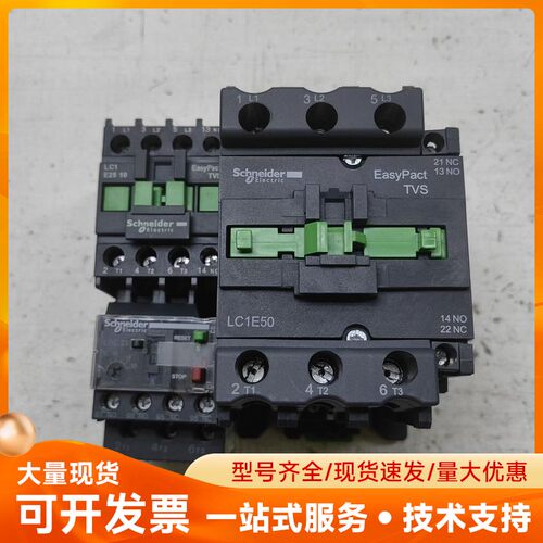 九成新施耐德LC1E50接触器线圈电压220伏的