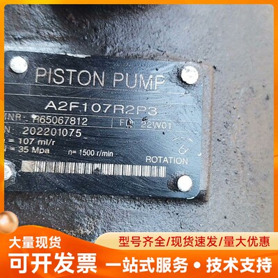 出售力士乐柱塞泵A2F107R2P3，排量107ml/r，额