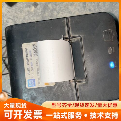 芯烨+xp-c58h，通电，字体不清晰，配件出