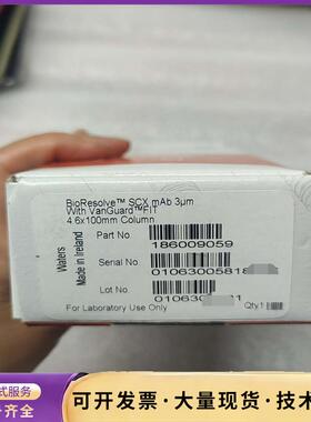 Waters沃特世 BioResolve SCX mAb询价