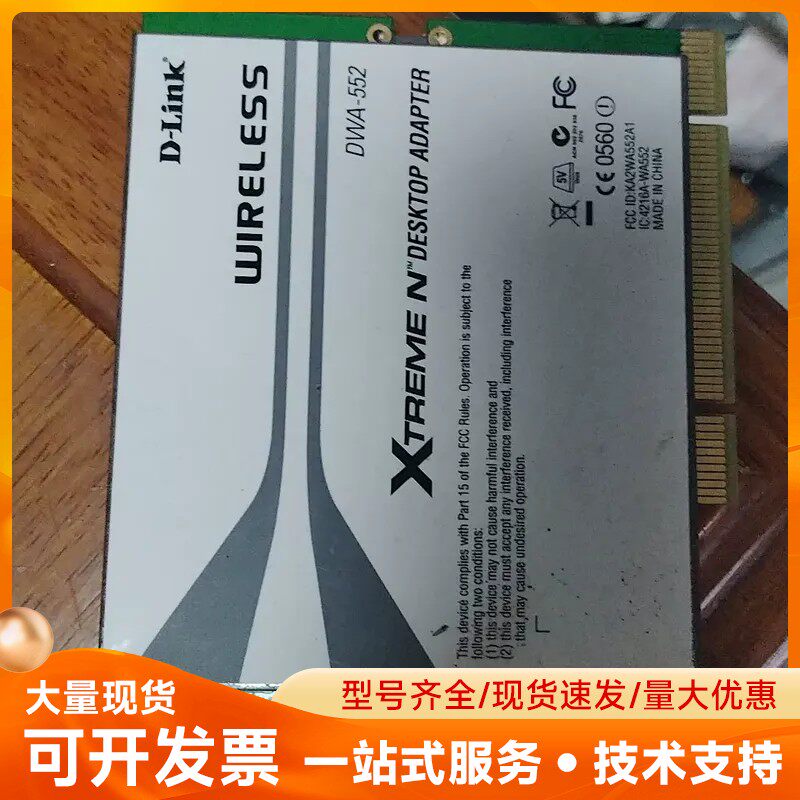 D-Link友讯 DWA-552台式机无线网卡，Xtreme