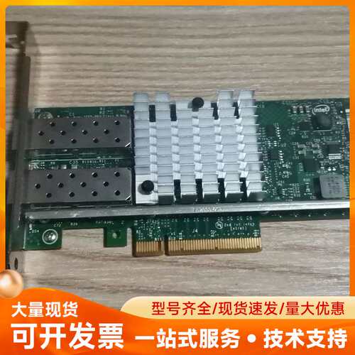原装Intel 英特尔蓝标 X520-DA2