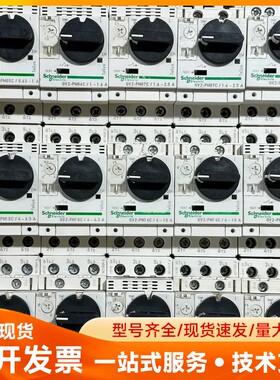 施耐德GV2PM05C/07C/08C/10C/14C/16