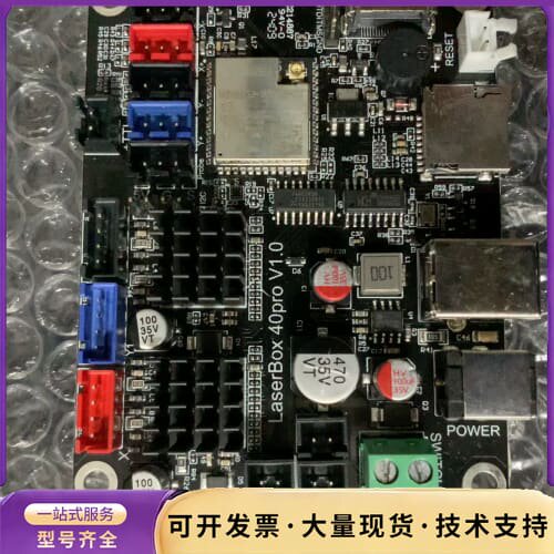 Atomstack激光机主板，型号LaserBox 40询价