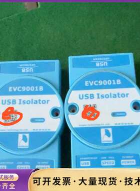 银杏科技 EVC9001B ，USB隔离器 ，图片实拍，数量询价