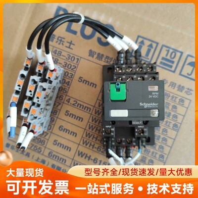 施耐德中间继电器RPM42BD，24V DC，15A，250