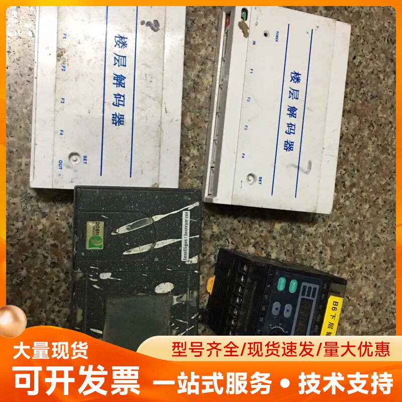 楼层解码器 HY-BH41两个，精研调速器 SK200E一个