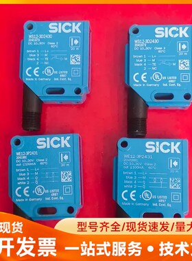 德国SICK西克光电传感器，型号WS12-3D2430和WE