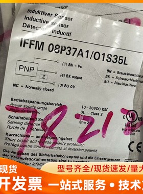 Baumer堡盟 IFFM 08P3701/O1S35L 电