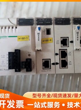 施耐德PLC模块A102-1 A102-2 M340 CPS