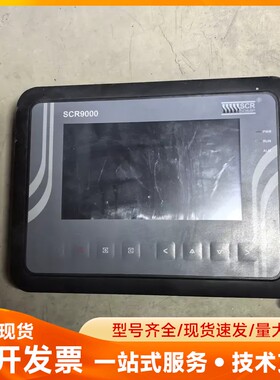 SCR9000HMI触摸屏