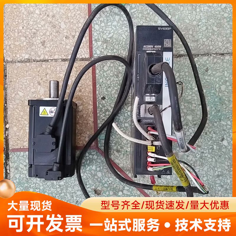 汇川伺服驱动器电机套装SV630PS2R8I和MS1H4-4