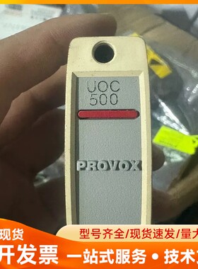 英国博声PROVOX UOC500 议价出