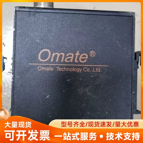 Omate拆机欧迈特光纤收发器1220-1G-1GX拆机四个