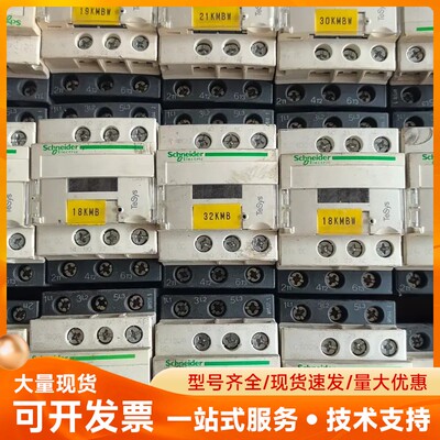 施耐德直流接触器LC1D09BD，DC24V线圈，拆机正常使