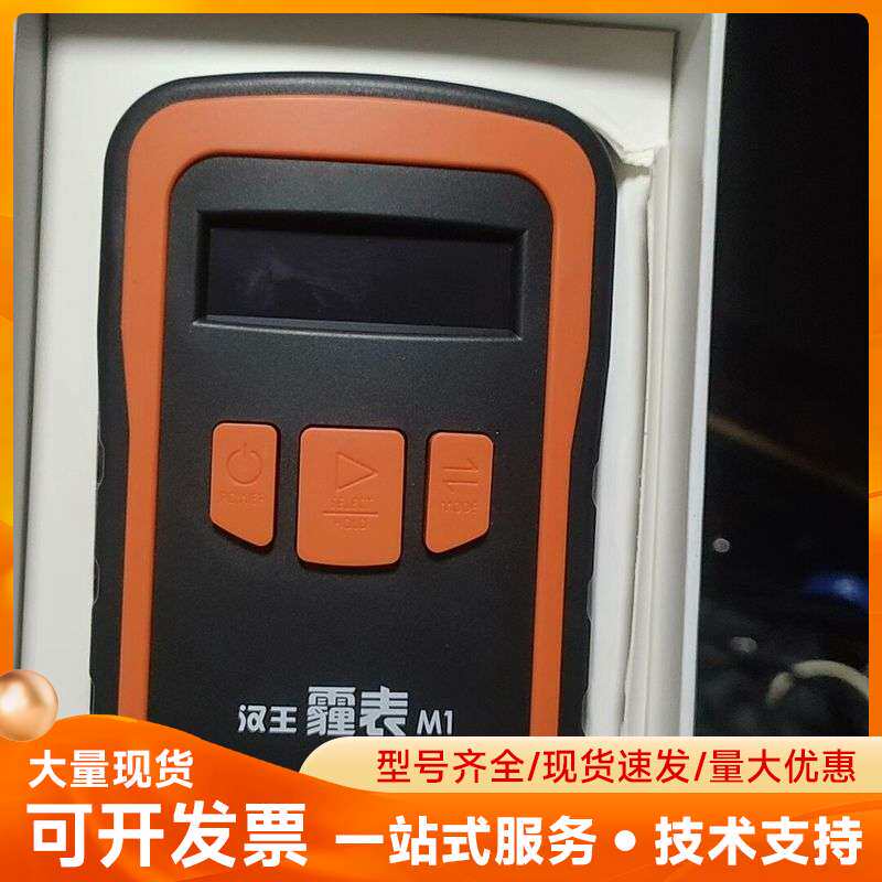 汉王霾表M1雾霾检测仪