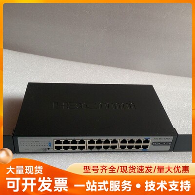 H3C Mini S24G-U 24口全千兆以太网交换机、端