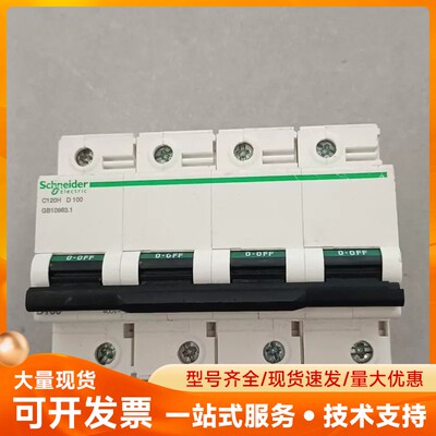 施耐德断路器 C120H 4P D100 二手拆机正