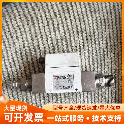 日本进口SMC PF2W720-N04-07液体水用数显流量