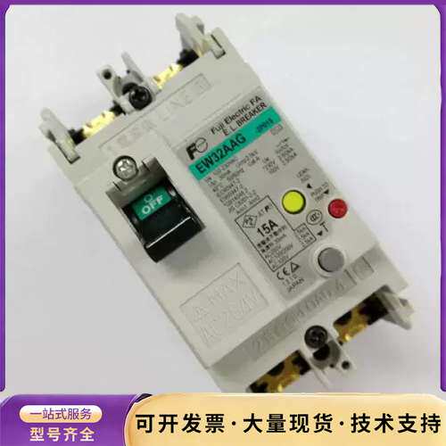 EW32AAG FUJI漏电断路器 2P EW50AAG 5询价