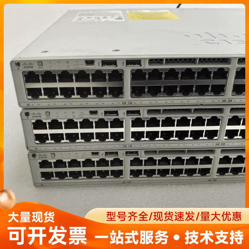Cisco思科C9200-48P-E 48口千兆POE交换机