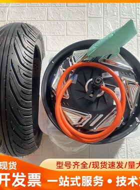 QSMOTOR全顺10/12/17寸1500w2000w30