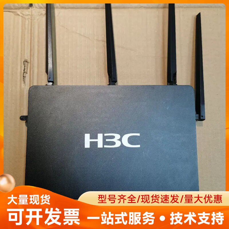 华三H3C ERG2-1350W路由器成色很新，天线掉了一