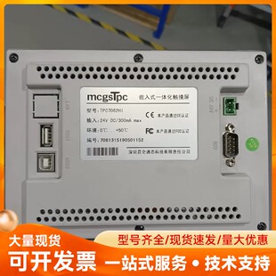 昆仑通态7寸触摸屏 TPC7062HI