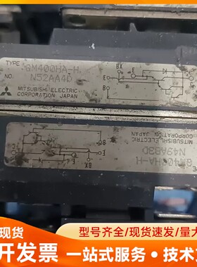 三菱模块QM400HA-H出40个