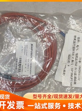 全新未开封KAIPUSEN温度传感器。WZPF-02 PT1