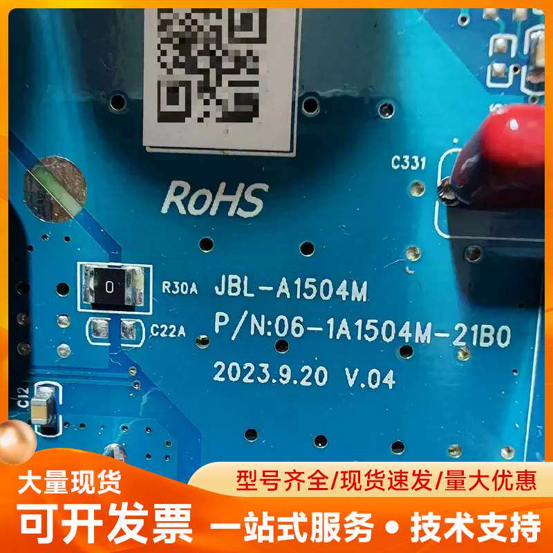 JBL-1504M汽车功放板，拆机如图，成色新，两款共3块