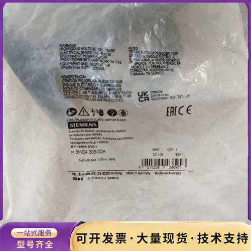 西门子SIEMENS 8WD4 308-0DA配件，德国原装询价
