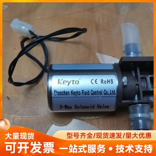 keyto肯拓1042-22-EPN大通径电磁阀24V品质保
