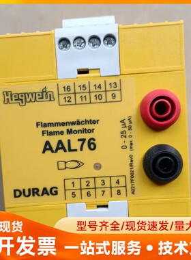 海格文继电器Hegwein AAL76