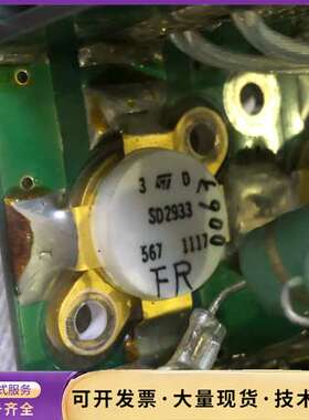 射频管子放大器SD2933 1kW Pa PD55025S询价