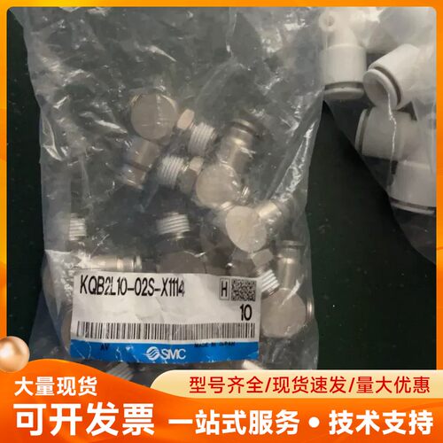 SMC KQB2L10-02S-X1114