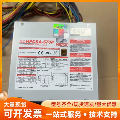 Nipro 日本HPCSA-570P电源 HPCSA-570