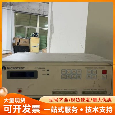 MICROTEST CT-8600 L线材测试仪，