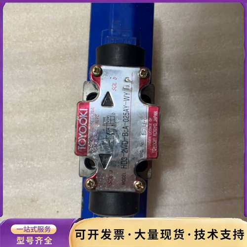 日本TOYOOKI丰兴原装电磁阀 HD3-2WD-BCA-0询价