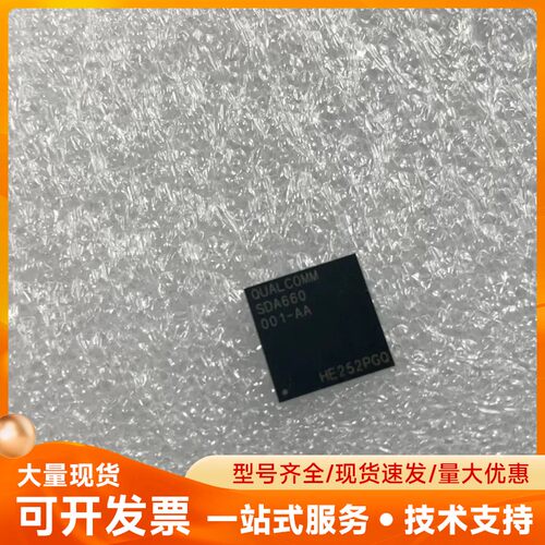 高通/QUALCOM SDA660芯片 90颗 图片实拍