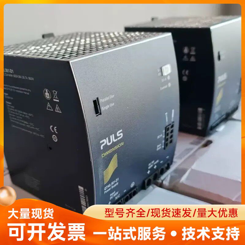 苏拉，BD8，BD7电源，全新德国普尔世PULS导轨模块电源