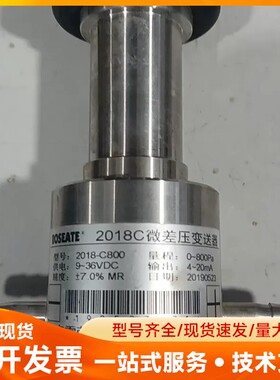 ROSEATE微差压变送器 2018C-B800