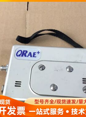 美国华瑞QRAE PGM-2000E多气体检测