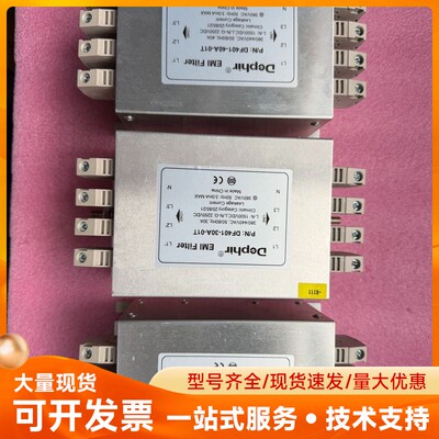德菲尔三相三线电源滤波器 DF401-40A-01T 380