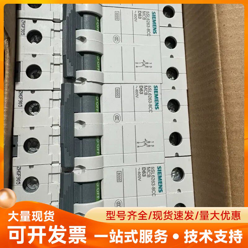 西门子5SL6263-8CC断路器2P63A D型18只 B
