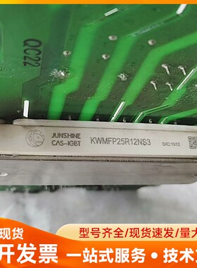 变频器模块 KWMFP25R12NS3，拆机下来的，成色看图